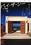 BY THE SEA（バイザシー）