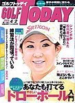 GOLF TODAY (ゴルフトゥデイ)
