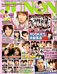 JUNON（ジュノン）