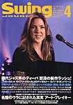 スイングジャーナル（Swing Journal）