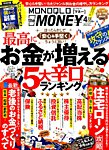 PHPほんとうの時代Life＋（ライフプラス）