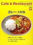 カフェ＆レストラン