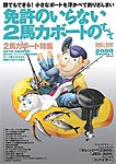 SMALLBOAT（スモールボート）