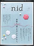 nid（ニド）
