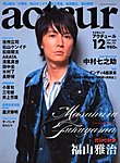 acteur（アクチュール）