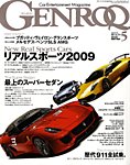 GENROQ（ゲンロク）