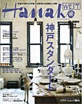 Hanako WEST