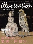 イラストレーション (Illustration)