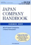 英文会社四季報
