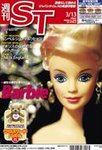 英字新聞 週刊ST