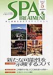 SPA & TREATMENT（スパ＆トリートメント）