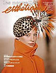 ヌーヴェル・エステティック日本版