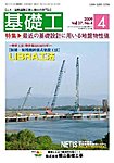 基礎工