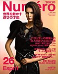 Numero TOKYO（ヌメロ・トウキョウ）