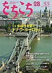 遠近(をちこち)