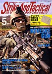 Strike And Tactical（ストライク アンド タクティカルマガジン）