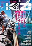 KAZI(舵)