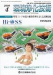 環境浄化技術