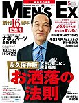 Men’s Ex（メンズイーエックス）