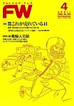 フットウエアプレス