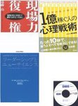 ビジネス選書＆サマリー☆リーダーズ(音声版・CD2枚組み)