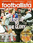footballista（フットボリスタ） 113