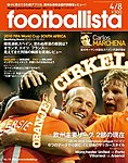 footballista（フットボリスタ）