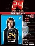 24DVDコレクション