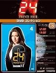 24DVDコレクション