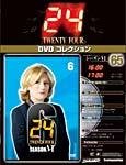 24DVDコレクション