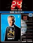 24DVDコレクション
