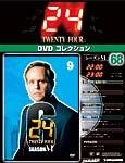 24DVDコレクション