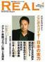 REAL（リアル）NIKKEI Style