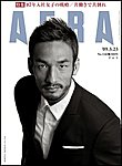 AERA（アエラ）