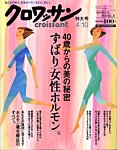 クロワッサン