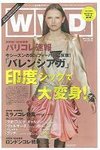 WWDジャパン