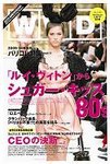 WWDジャパン