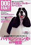 DOGFAN(ドッグファン)