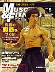 マッスル＆フィットネス