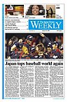 ジャパンタイムズウィークリー The Japan Times Weekly