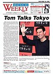 Mainichi Weekly(毎日ウィークリー)