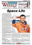 Mainichi Weekly(毎日ウィークリー)
