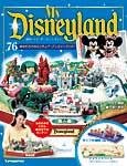 My Disneyland(マイ・ディズニーランド)