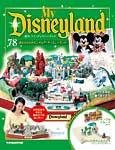 My Disneyland(マイ・ディズニーランド)