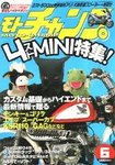 モトチャンプ