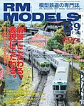 RM MODELS（RMモデルズ）