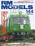 RM MODELS（RMモデルズ）