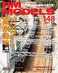 RM MODELS（RMモデルズ）