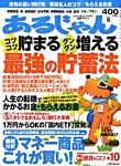 あるじゃん