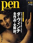 Ｐｅｎ（ペン）